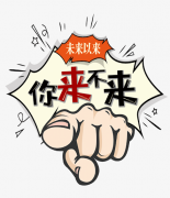 <b>深圳福晟地产有限公司-人才招聘</b>